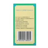 九芝堂 Байзи Янсин таблетки 120G*1 бутылка/коробка, чтобы пополнить ци и питательную кровь.