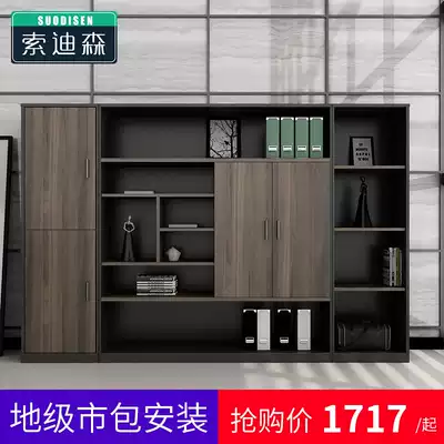 Floor cabinet filing cabinet combination bookcase simple modern can be displayed with lock file data display storage boss file cabinet