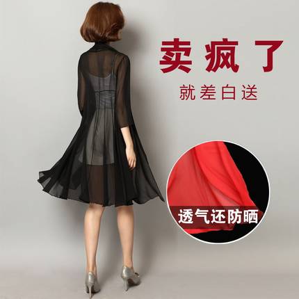 防晒衣女中长款沙滩夏新款雪纺开衫百搭披肩空