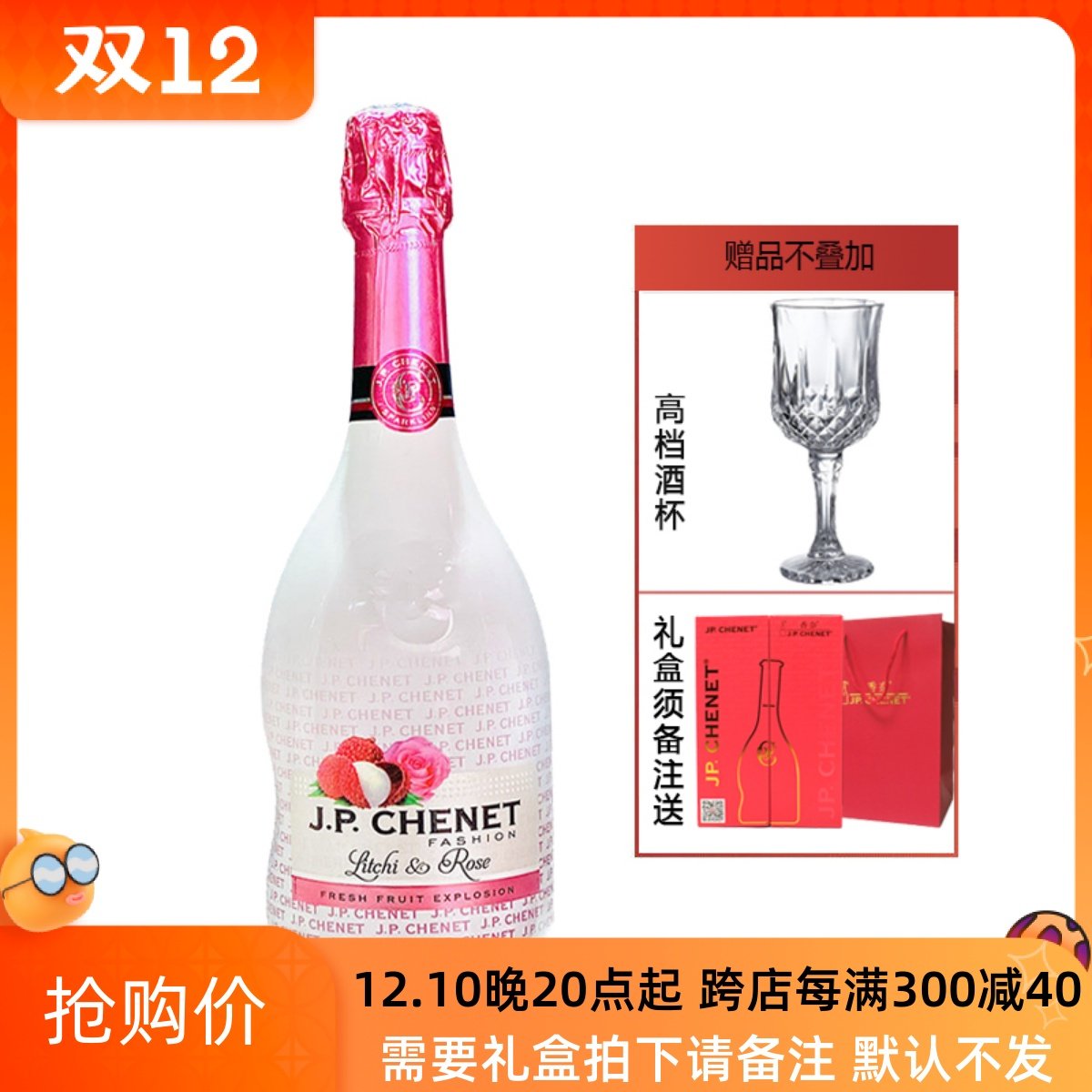 J P CHENET Chanel lychee rose sparkling wine wine crooked neck value fruity wine list 750ml
