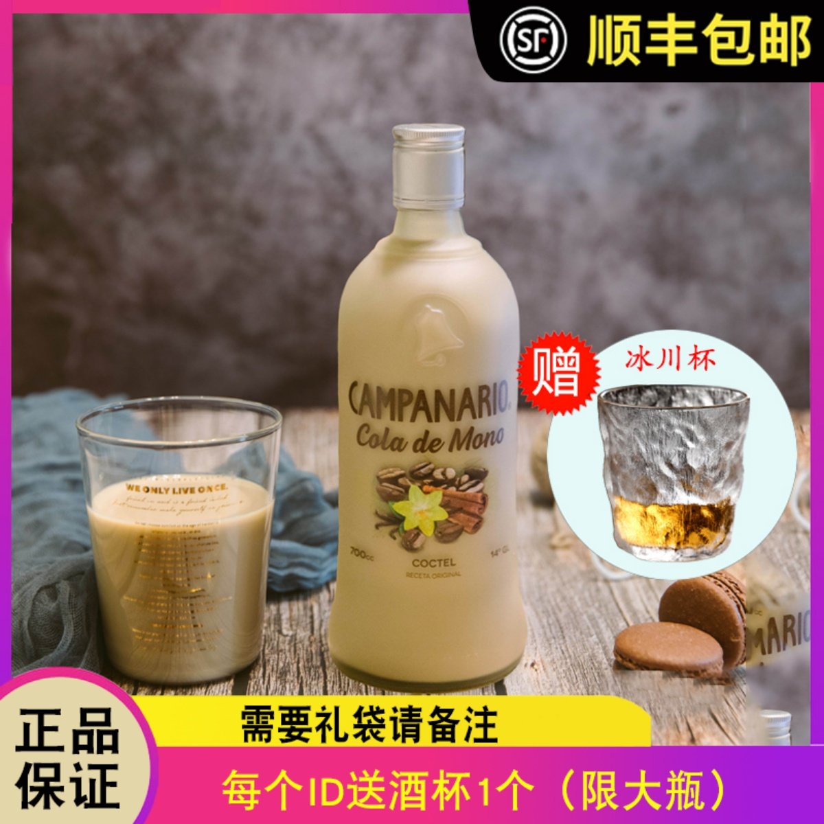 Summer Mojito Capella Coffee Milk Flavored Liqueur Ladies' Liqueur Cocktail Chilean Imported Wine