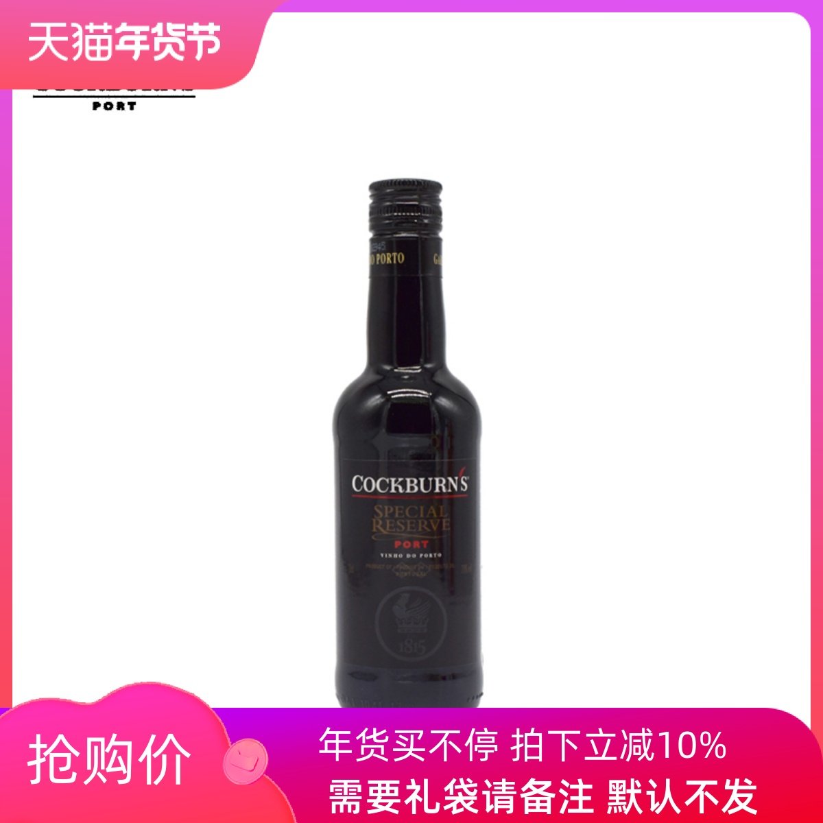 Toriyaki Garden Collection Rubyporto Gem Port Sweet Red Wine Enhanced 20 Degree Good Night Wine 200ml