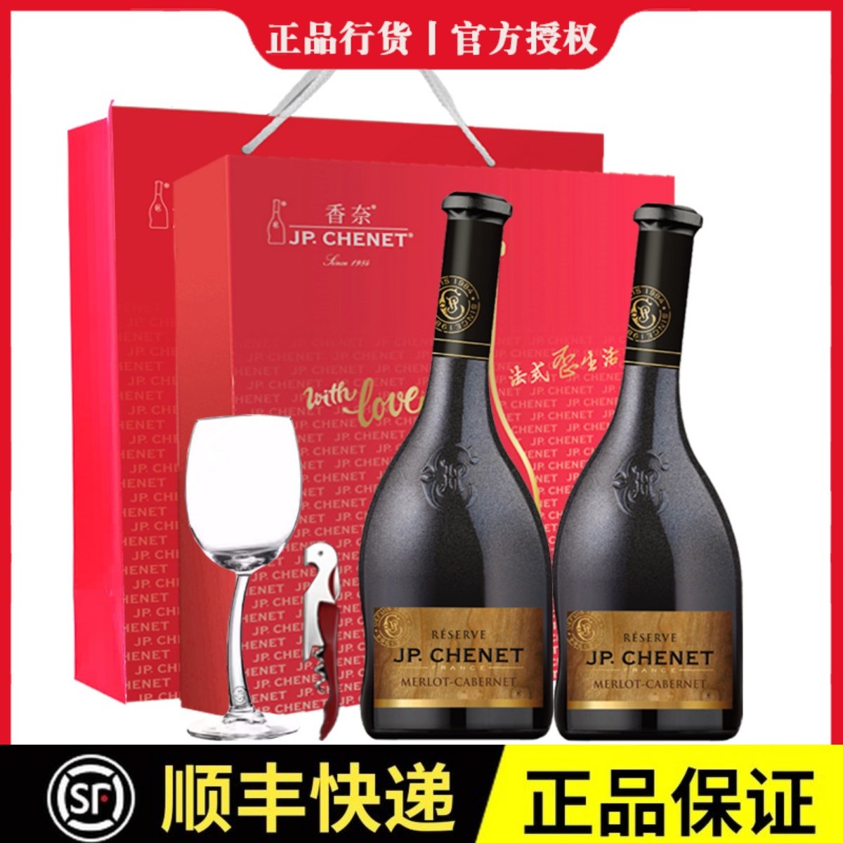 Chanel J P CHENET cellar Merlot Cabernet Sauvignon Pinot Noir dry red wine dry white crooked neck single branch