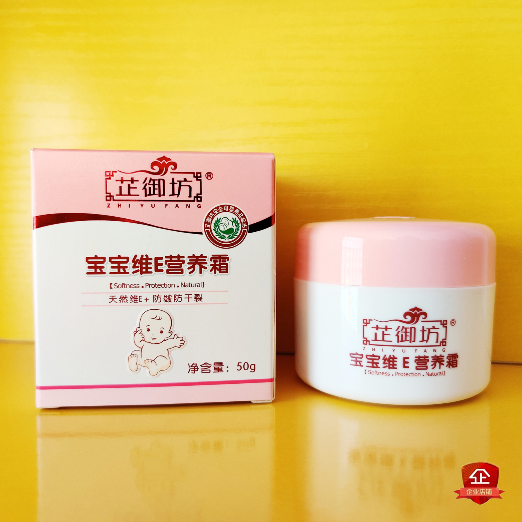 Zhiyufang Baby Vitamin E Nutrition Cream Baby Natural Moisturizing Moisturizing Moisturizing Cream Children's Anti-Crack Moisturizing Lotion