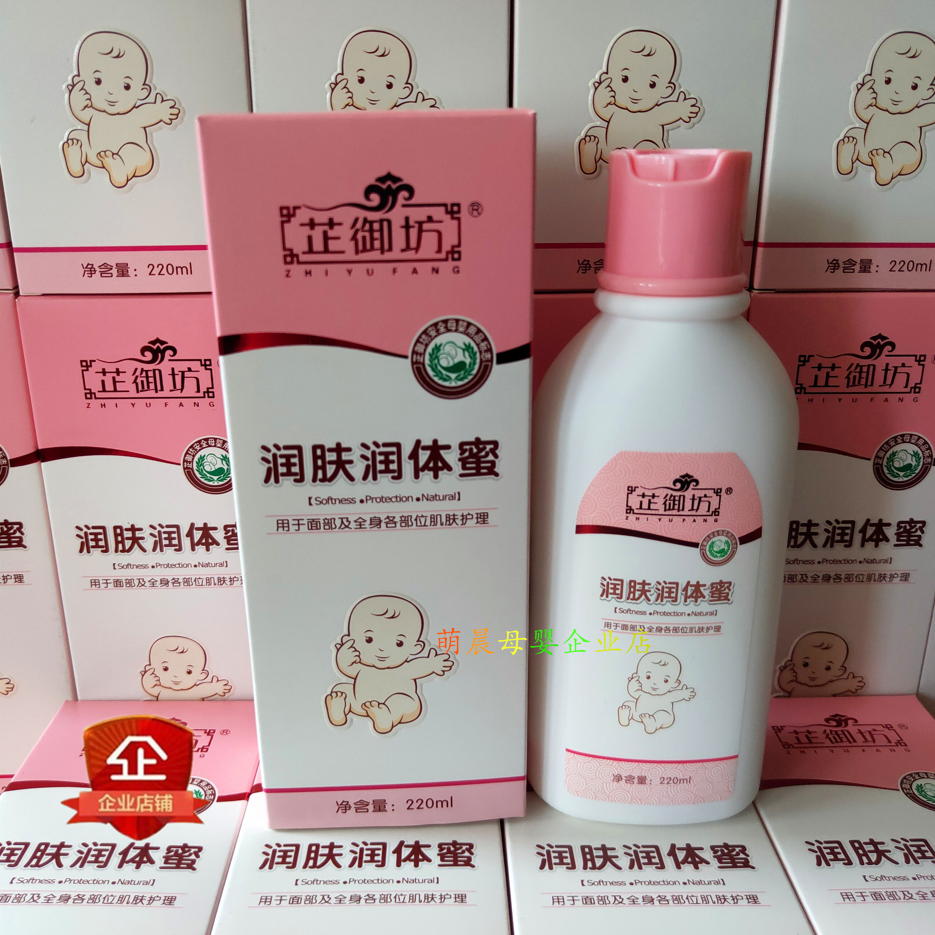 Zhifang Workshop Baby Moisturizing Body Honey 220ML Baby Body Lotion Moisturizing Nourishing Children Skin Care Products