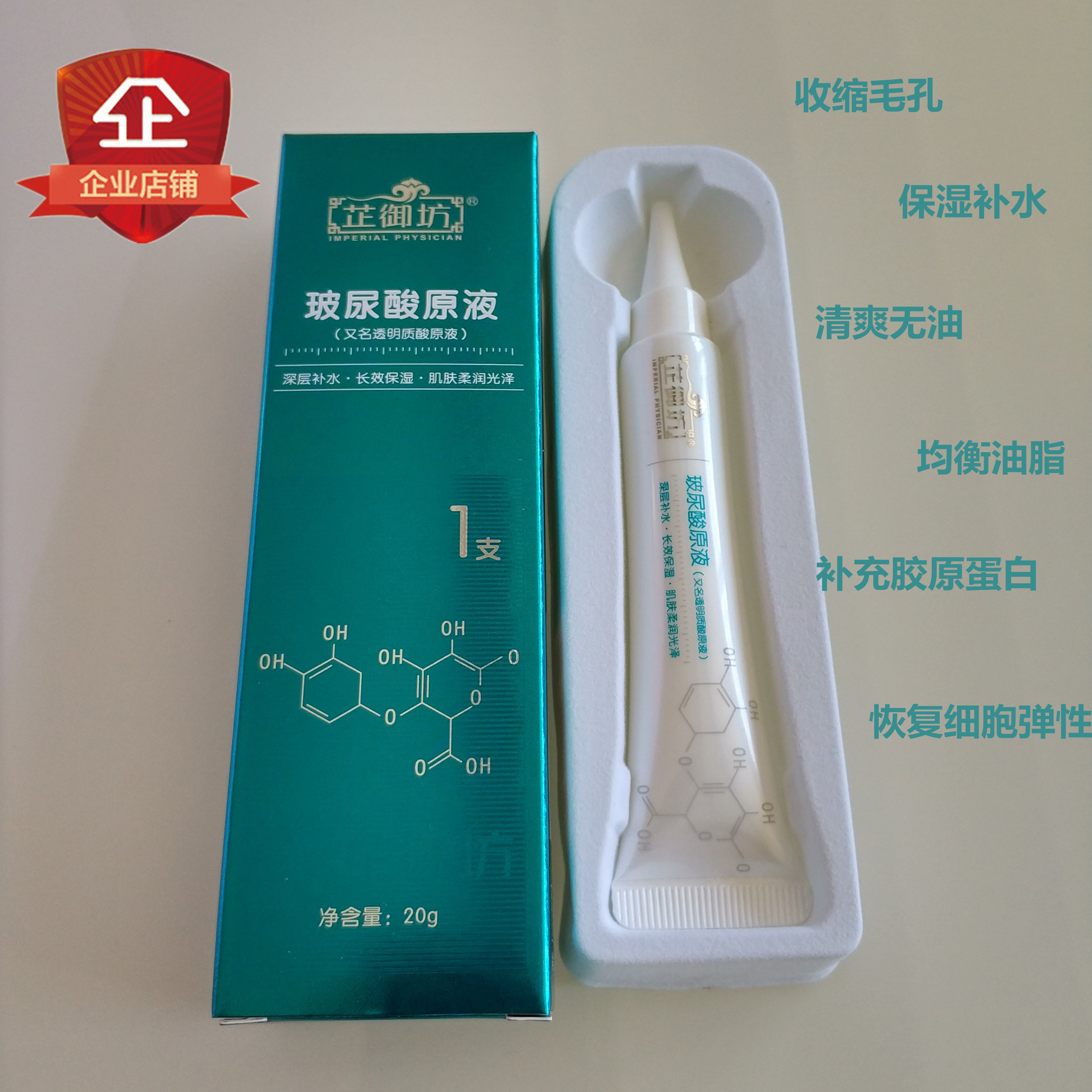 Buy one to one ) Zhizheng Yufang glyceric acid original hydration long - lasting moisturizing skin