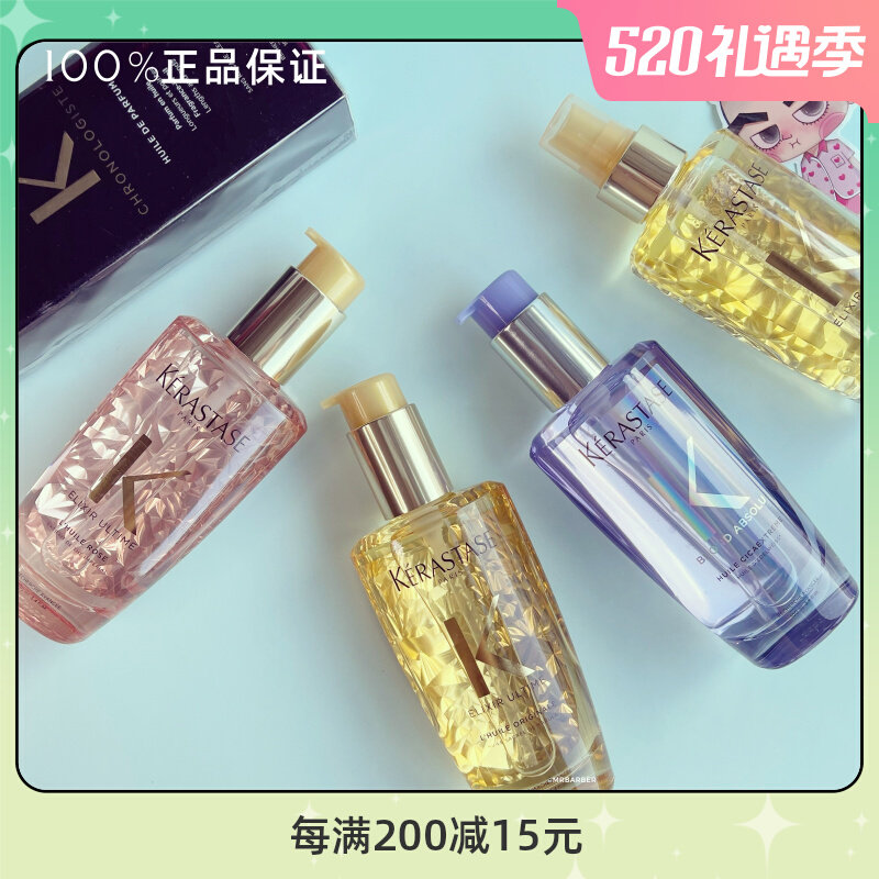 Paris Card Poetry God Haircare Essential Oil Extreme Light Bottle High Light Bottle Powder Oil Fluffy Oil Black Drills Flexo Smooth nourishing moisturizing moisturizing