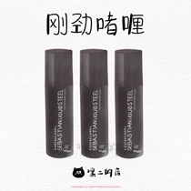 Sebastian Sevastin just stiff and gel powerful styling 140mlX3 bottle oil head back-head moisturizing lasting