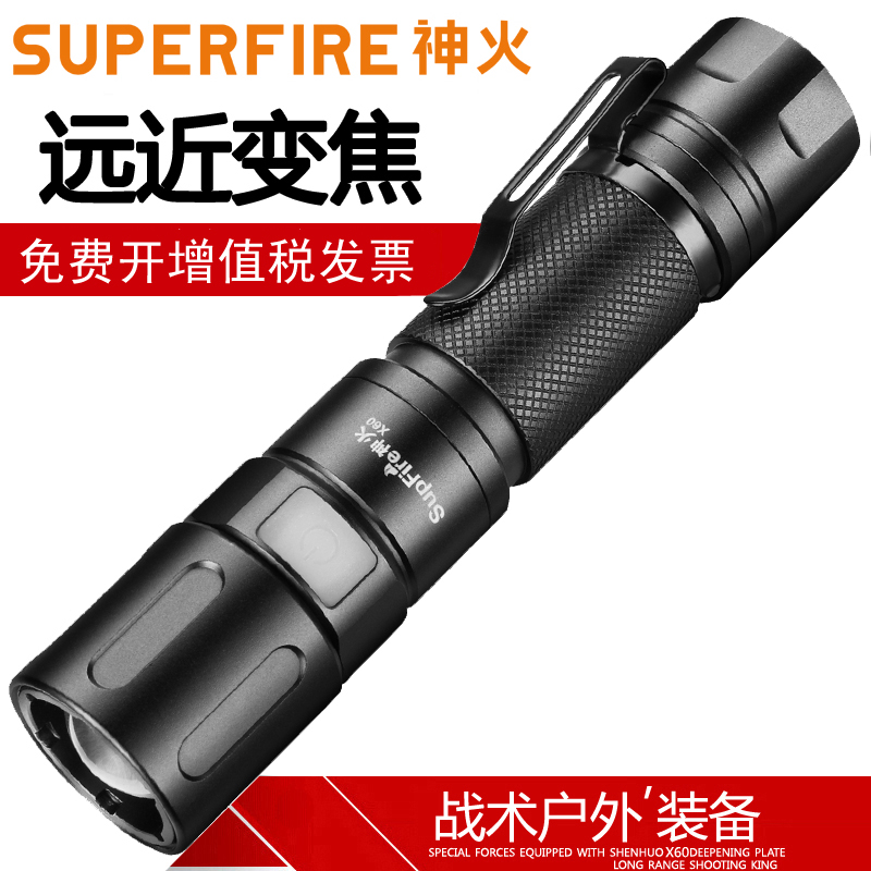 supfire Shenhuo X60 official glare flashlight zoom home portable LED rechargeable long-range outdoor