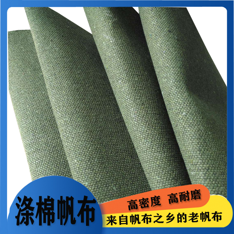 Military Green Canvas, Thickened and Densely Woven Cotton Canvas Fabric, Fan Duct Flexible Connection, Industrial Canvas, Extra Thick Fabric, Old Canvas