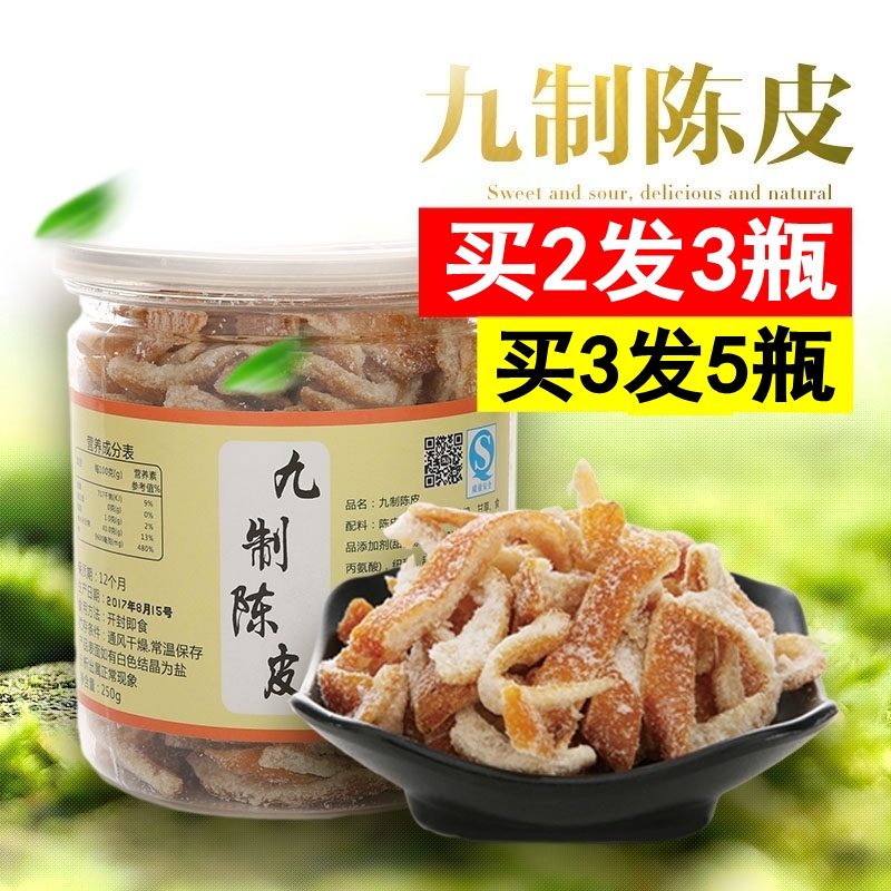 Nine-made dried orange peel New will old pericarpium citri rind orange peel dry and sour sweet orange peel pregnant women ready-to-eat small snacks 250g