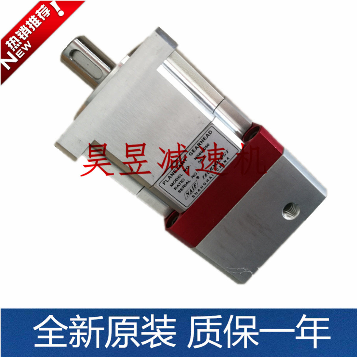 NAIF high precision reducer NS60-040 NS90-010 NS115-025 low backlash planetary reducer