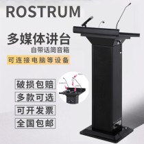 Shunnan Multimedia Lecture Station School hosts Conference Front Desk with Microphone Training Chairman Platform Table