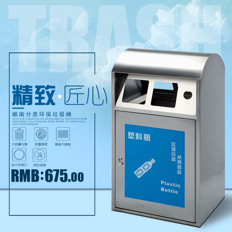 Cisnan Stainless Steel Classified Environmental Protection Trash Can Outdoor no cover Creative fruit shell Box Mall Communal Sanitation Fruit Leather Case