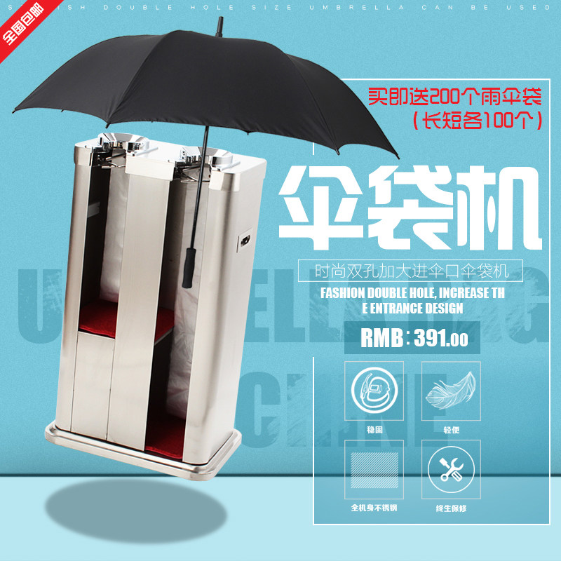 Shunnan automatic single-head double-head umbrella frame European fashion umbrella bag machine Subway stainless steel umbrella bag machine Bagging machine