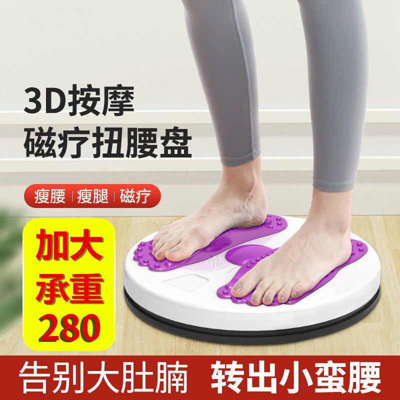 Weight 280 kg ) The twisted waist household fitness equipment dancer twisted disc to collect abdominal shape