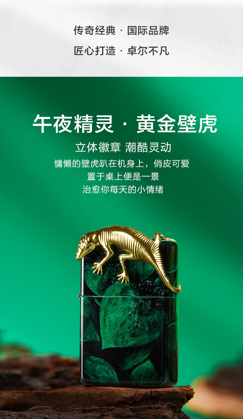 Lze-0307-C01 Подарочная коробка ящерицы Dream Lizard, LZE-0336-C01 Golden Gecko Guft Box Comminate_07.jpg