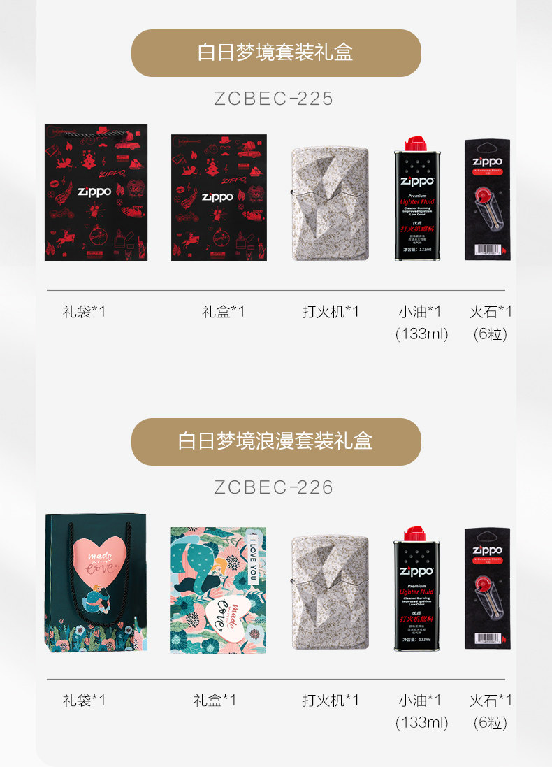 LZE-0771 Царство Таоюань, LZE-0771-C01 Подарочная коробка Царство Таоюань set_04.jpg