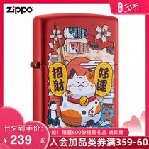 Lighter Zippo Lucky Cat matte paint series Zippo lighter Zippo official flagship store Tanabata gift