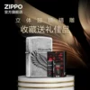 Товары от zippo官方旗舰店