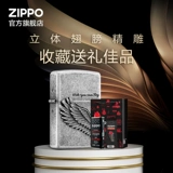 Официальный флагманский магазин Zippo Подличный светлый подарок Baofei подарок для парня подарка на день рождения