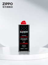 (Exclusive for matching) Lighter oil store original lighter oil 133ml small oil