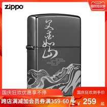 Zippo lighter genuine treasure father love like mountain Zippo official flagship store gift gift