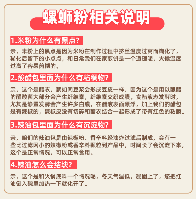 [加辣加臭加腐竹]好欢螺螺蛳粉