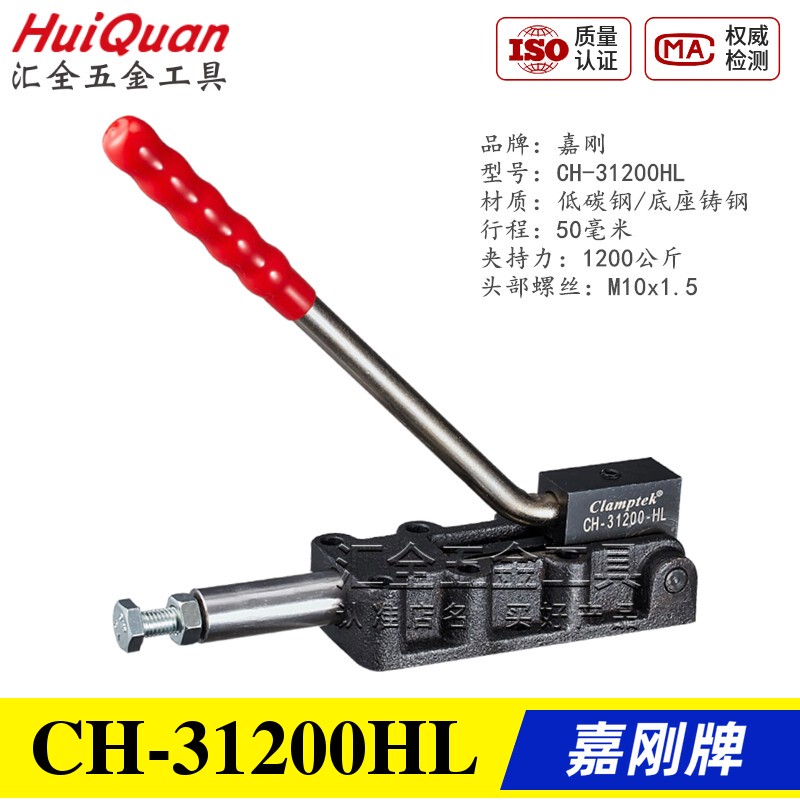 Jiajiao Hand-Push Quick Clamp Clampers Gh Hs Ch-30600/31200/32500/35000Hl Jiajiao Hand-Push Quick Clamp Clampers Gh Hs Ch-30600/31200/32500/35000Hl