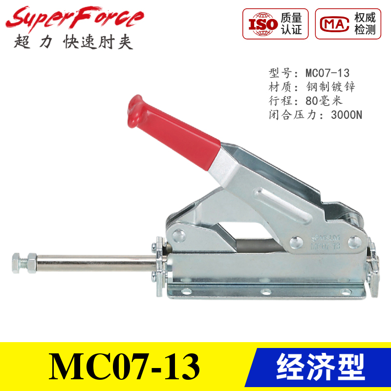 The Same Type of Economical Alternative Horizontal Pressure Push-Pull Clamp Elbow Clamp Mc07-13 Flat Replacement Tooling Quick Clamp The Same Type of Economical Alternative Horizontal Pressure Push-Pull Clamp Elbow Clamp Mc07-13 Flat Replacement Tooling Quick Clamp