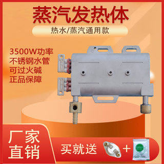 Multi-brand universal interface for cleaning machine heating elements