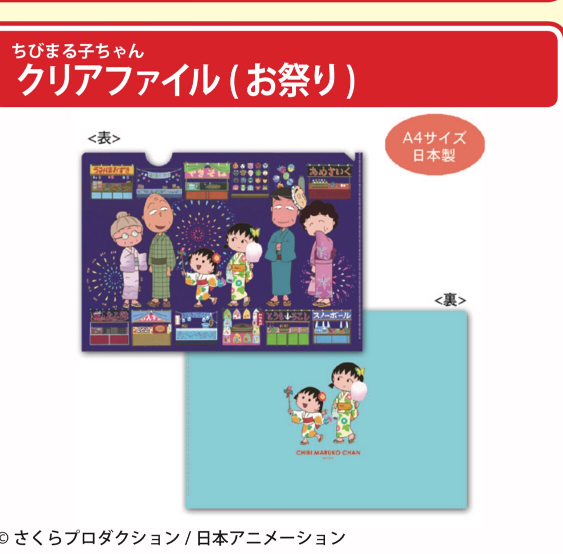 August Li Academy Japanese Cherry Maruko Japanese Version One-Page Folder A4