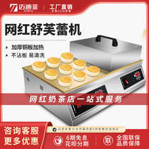 Medifi internet celebrity soufflé machine commercial electric griddle Japanese pancake machine pure copper hand-grilled cake dorayaki waffle machine