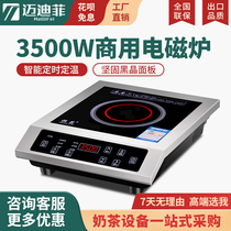 Milk tea commercial induction cooker 3500w high-power flat commercial stove home canteen hotel industrial induction cooker