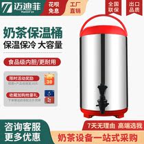 Milk tea barrel heat preservation barrel commercial heat preservation milk tea barrel large capacity hot and cold double 10L milk tea barrel milk tea shop
