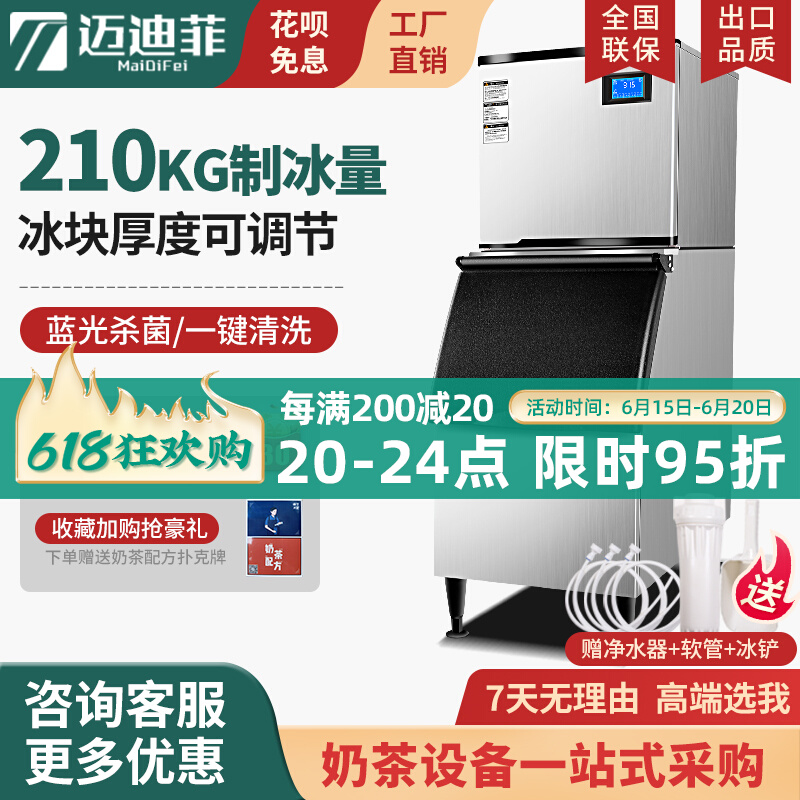 Ice Maker Commercial Milk Tea Shop Bar KTV Large 210kg Large Capacity Fully Automatic Square Ice Cube Maker