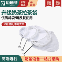 Milk tea filter bag coffee filter wire ring silk stockings milk tea shop special tool Hong Kong type filter tea pull tea bag