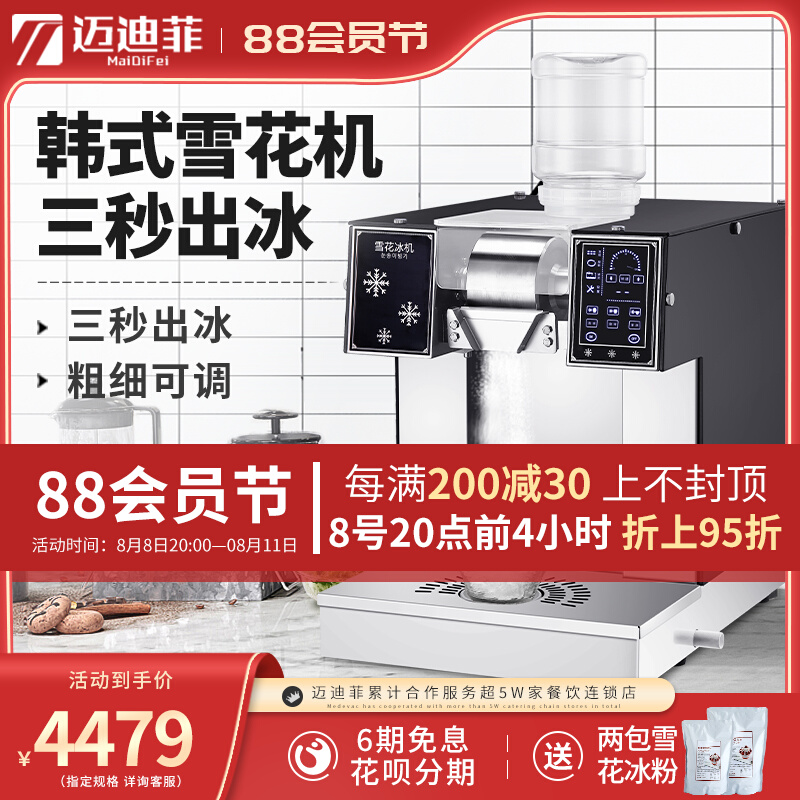 Korean snowflake ice machine commercial net red snack equipment Sponge puffing ice machine imported milk ice machine