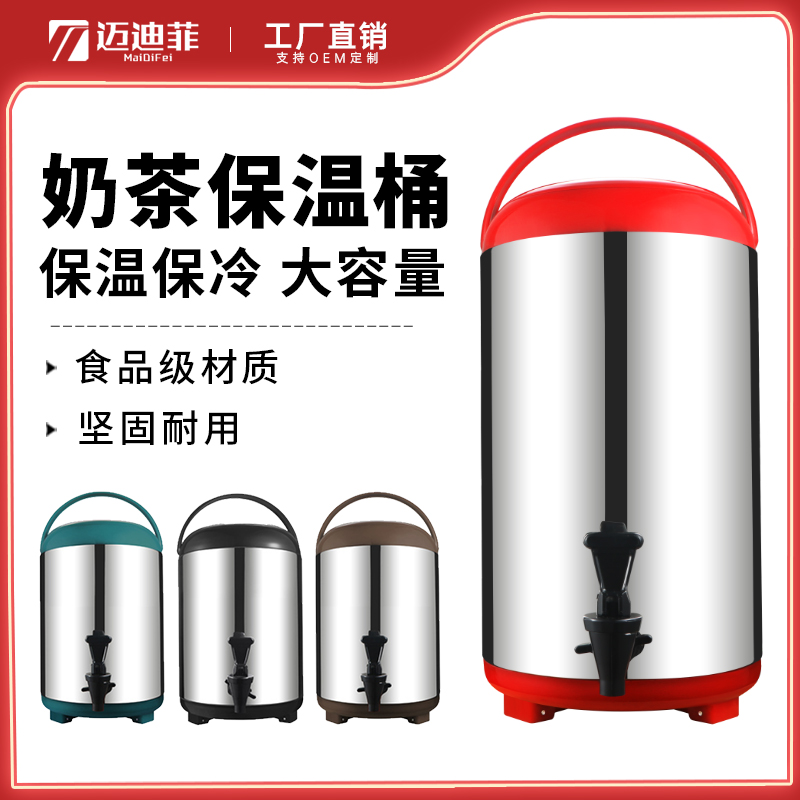 Milk tea bucket thermal insulation bucket commercial thermal insulation milk tea bucket large-capacity hot and cold double-layer 10L milk tea bucket special for milk tea shop