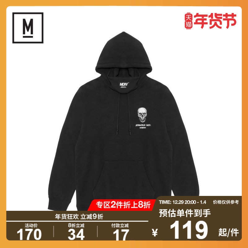 MUSIUM DIV men's autumn and winter printed skull mask style hooded fleece sweater 30201XB