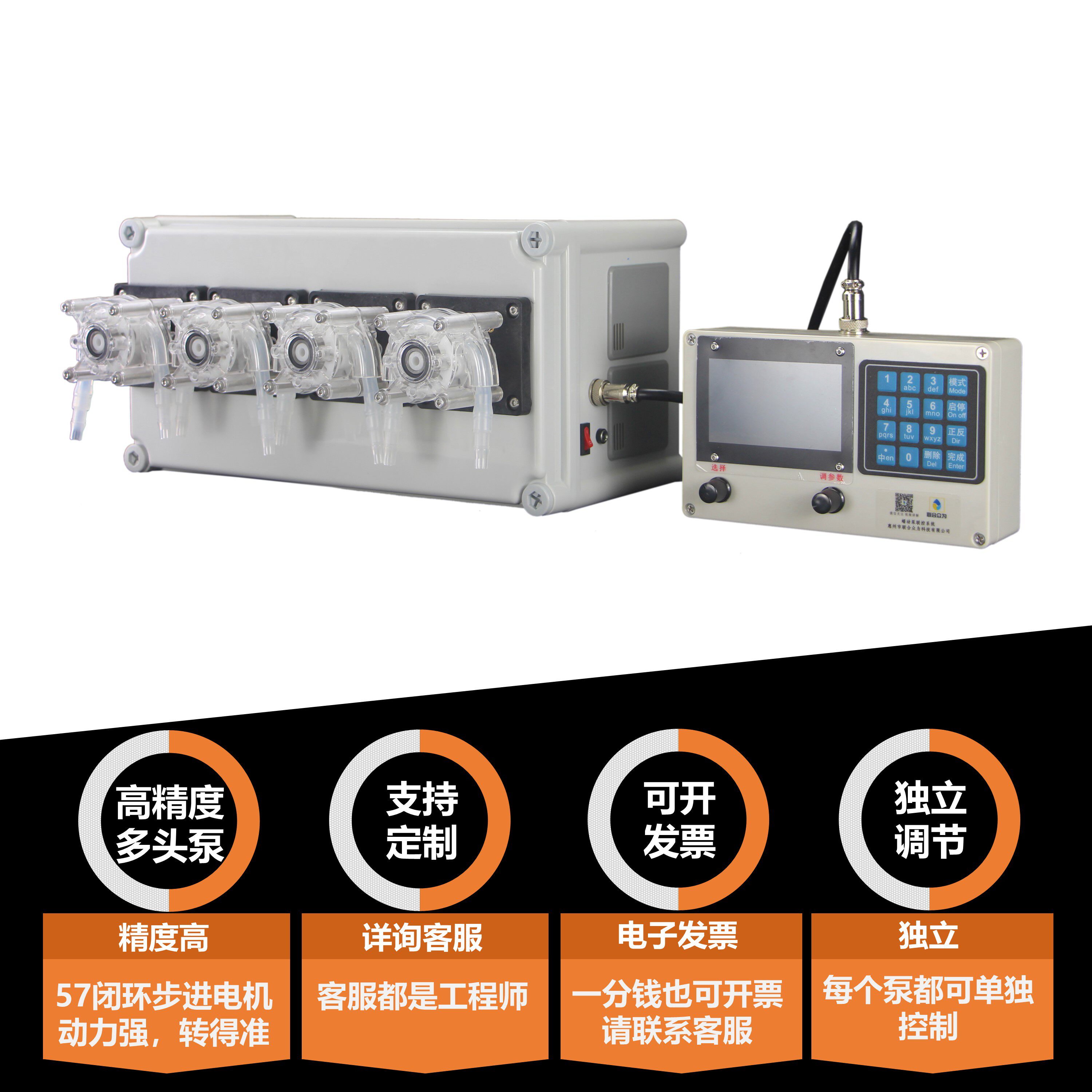 徒水TS008LXT多通道多头大流量蠕动泵定时定量计量泵实验泵灌装机