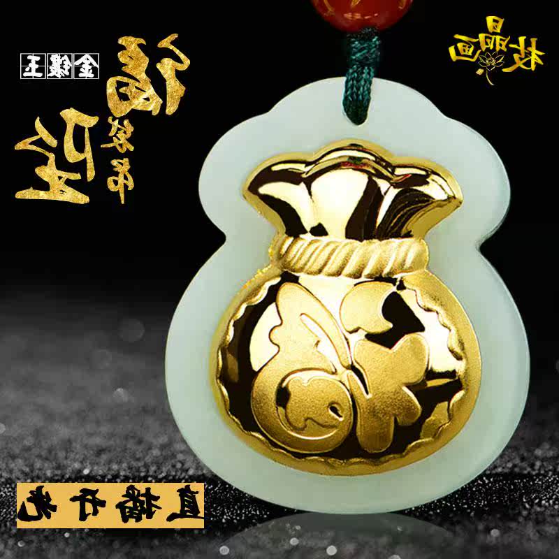 Q-晶枝畫金鑲玉吊墜女福袋項鏈足金天然和田玉白玉墜錢袋黃金項墜