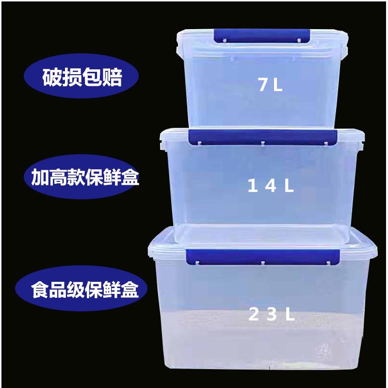 Add the large size rectangular plastic sealing box transparent containing box Refrigerator frozen food box Commercial