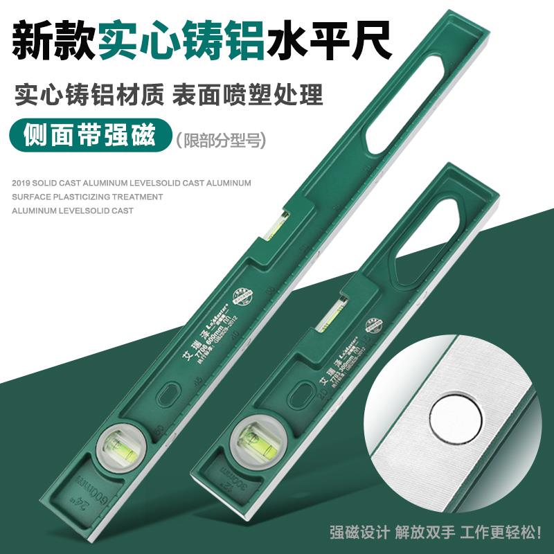 Horizontal ruler aluminum alloy multifunctional high precision with magnetic measurement home furnishing balance ruler leaning scale