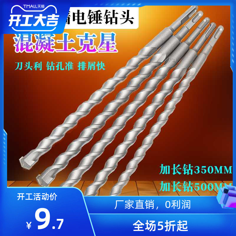 Impact drill groove round 350 pit round shank drill bit 2 electric hammer drill pit square mm wearing wall square handle concrete 350mm4 long extension