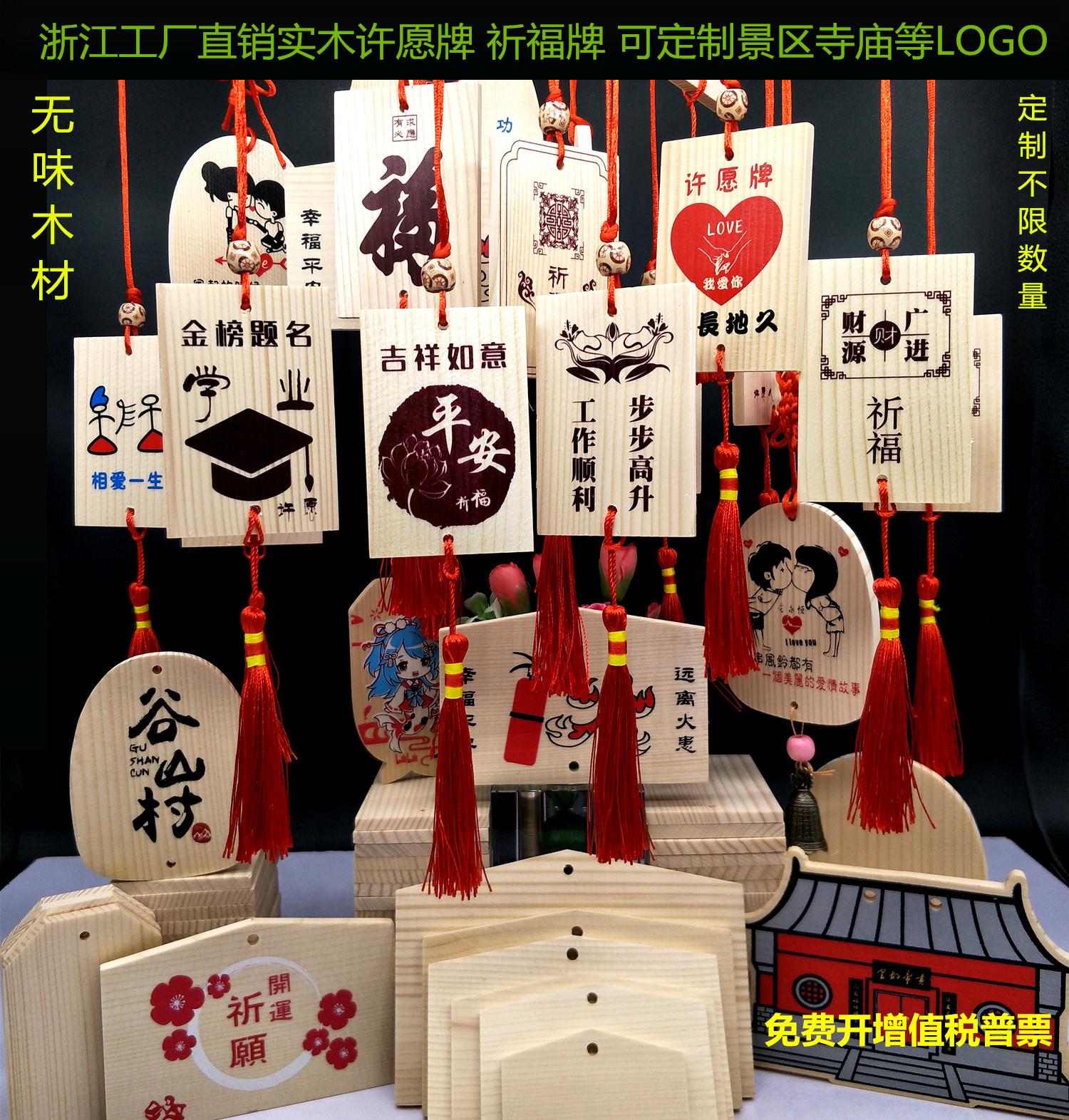 Prayer card decoration solid wood tag supplies wishing card size blessing card Buddhist family layout career concentric