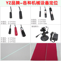 505nm1mw10mw35mw blue green light line laser Various mechanical equipment laser positioning lamp module