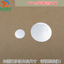 950nm narrow band filter infrared invisible light high transmittance optical lens imported glass sheet can be customized