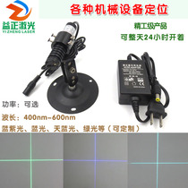 Infrared positioning light laser reticle module blue purple light blue light blue light green large cross wire laser