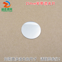 254nm ultraviolet narrow band filter visible light cut-off ultraviolet light through imported coated transparent glass lens